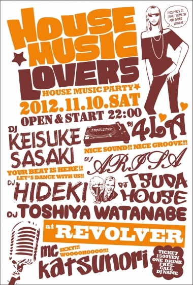 『HOUSE MUSIC LOVERS』