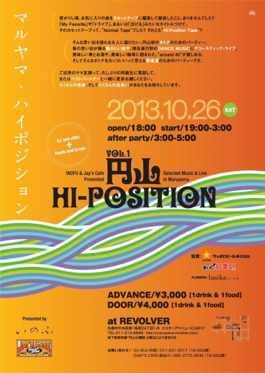 円山 HI-POSITION